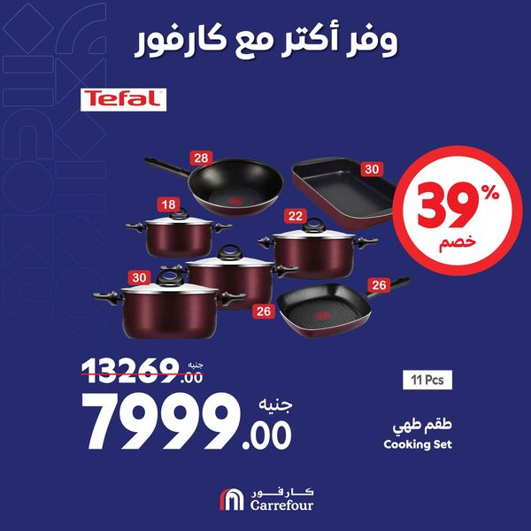 carrefour offers from 1nov to 3nov 2024 عروض كارفور من 1 نوفمبر حتى 3 نوفمبر 2024 صفحة رقم 9